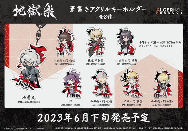 Hell's Paradise: Jigokuraku Algernon Product Fudegaki Acrylic Key Chain Yuzuriha