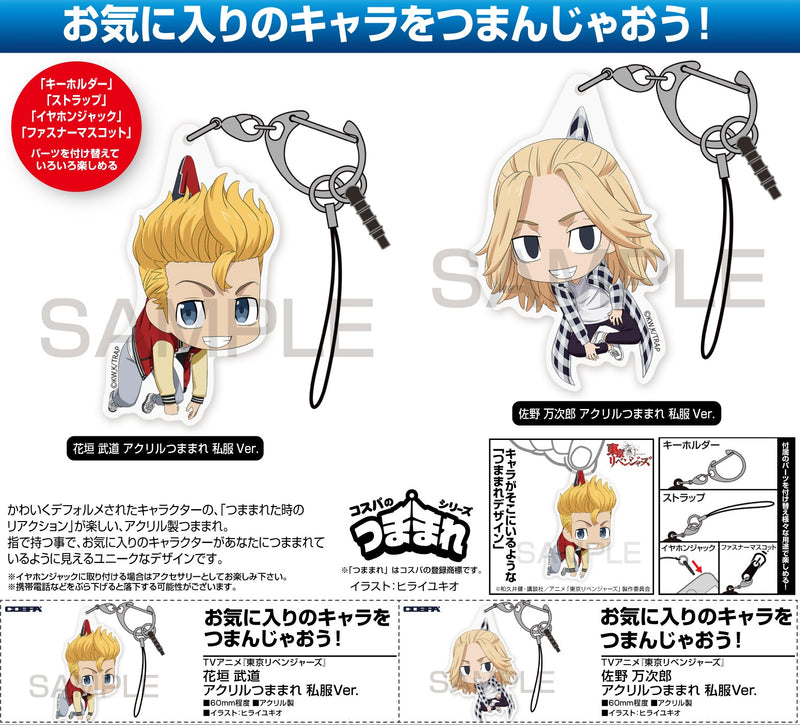 Tokyo Revengers Cospa Hanagaki Takemichi Acrylic Tsumamare Casual Outfit Ver.