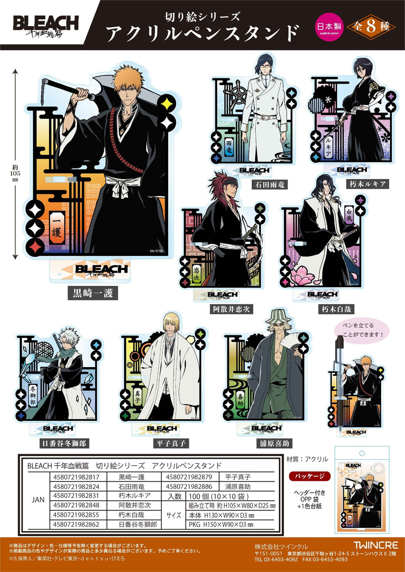Bleach: Thousand-Year Blood War Twinkle Kirie Series Acrylic Pen Stand Hirako Shinji