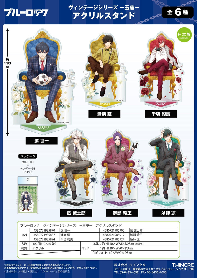 Blue Lock Twinkle Vintage Series -Throne- Acrylic Stand Bachira Meguru