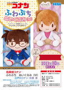 Detective Conan SEGA Fuwa Petit Plush Edogawa Conan M