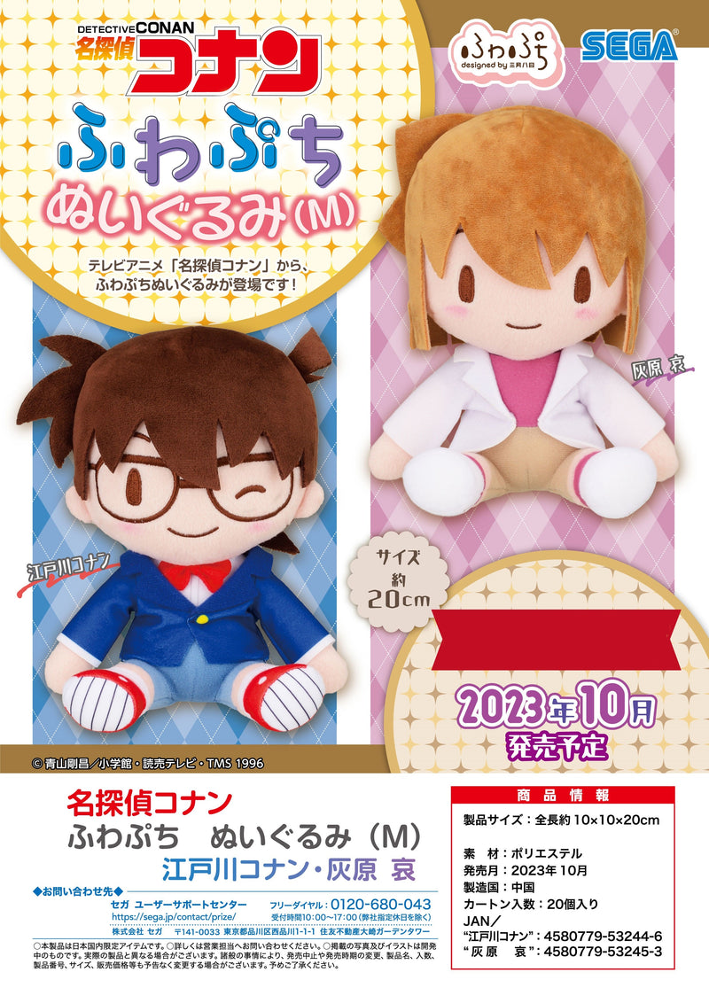 Detective Conan SEGA Fuwa Petit Plush Haibara Ai M