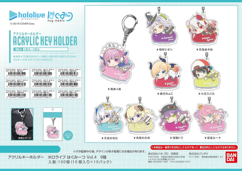 Hololive Bandai Acrylic Key Chain Hug Meets Vol.4 05 Oozora Subaru AK