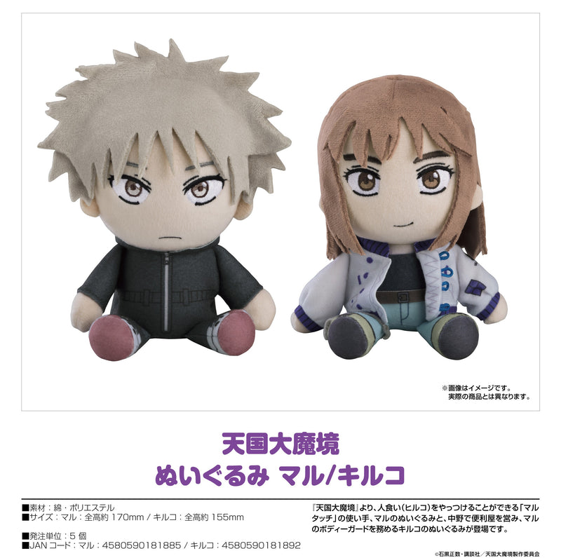 Tengoku Daimakyo Good Smile Company Plushie Kiruko