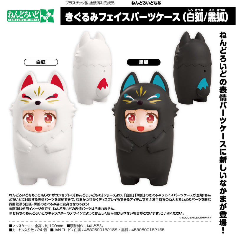 Nendoroid More Kigurumi Face Parts Case (White Kitsune)