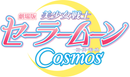 Pretty Guardian Sailor Moon Cosmos the Movie Bandai Ball Chain Mascot Sailor Star Maker