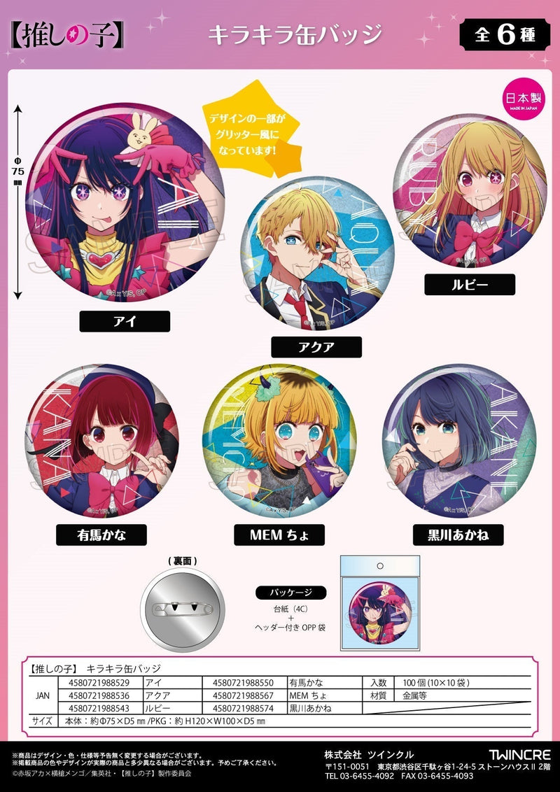 Oshi no Ko Twinkle Kirakira Can Badge MEM-cho