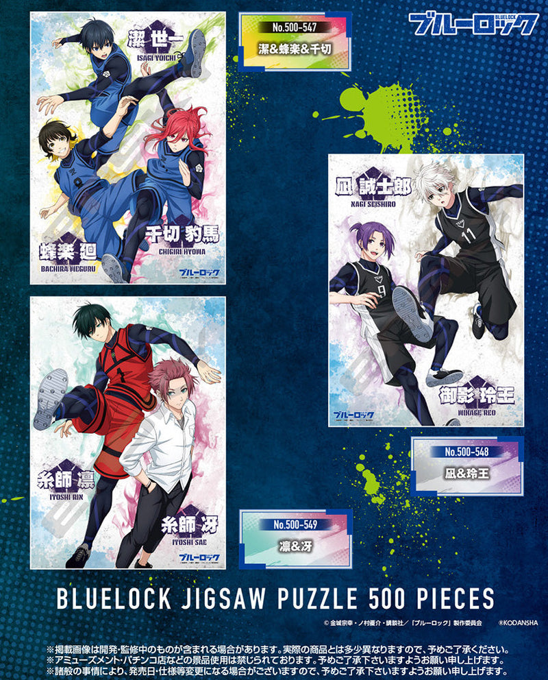 Blue Lock Ensky Jigsaw Puzzle 500 Piece 500-548 Nagi & Reo