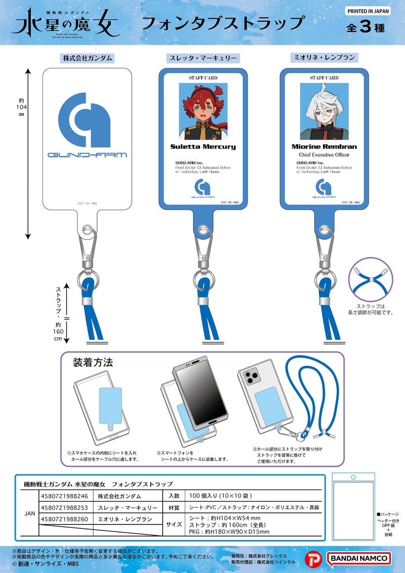 Gundam Mobile Suit The Witch from Mercury Plex Phone Tab Strap GUND-ARM Inc.