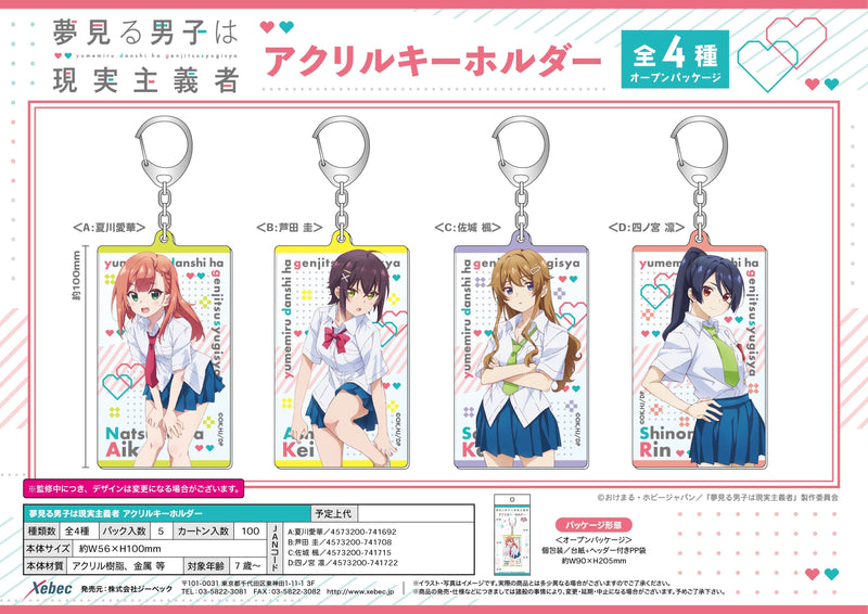 The Dreaming Boy is a Realist XEBEC Acrylic Key Chain A Natsukawa Aika