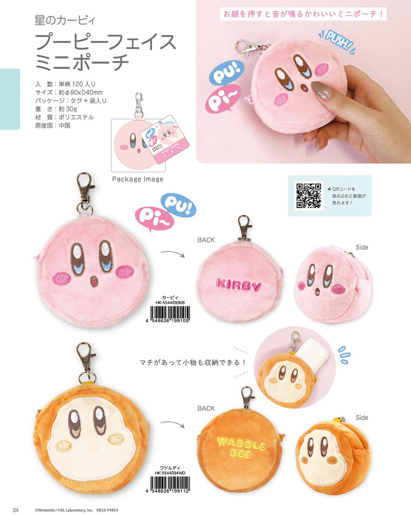 Kirby's Dream Land T's Factory PuｰPiｰ Face Mini Pouch Waddle Dee