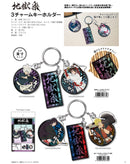 Hell's Paradise: Jigokuraku T's Factory 3 Charm Key Chain Gabimaru + Yamada Asaemon Sagiri