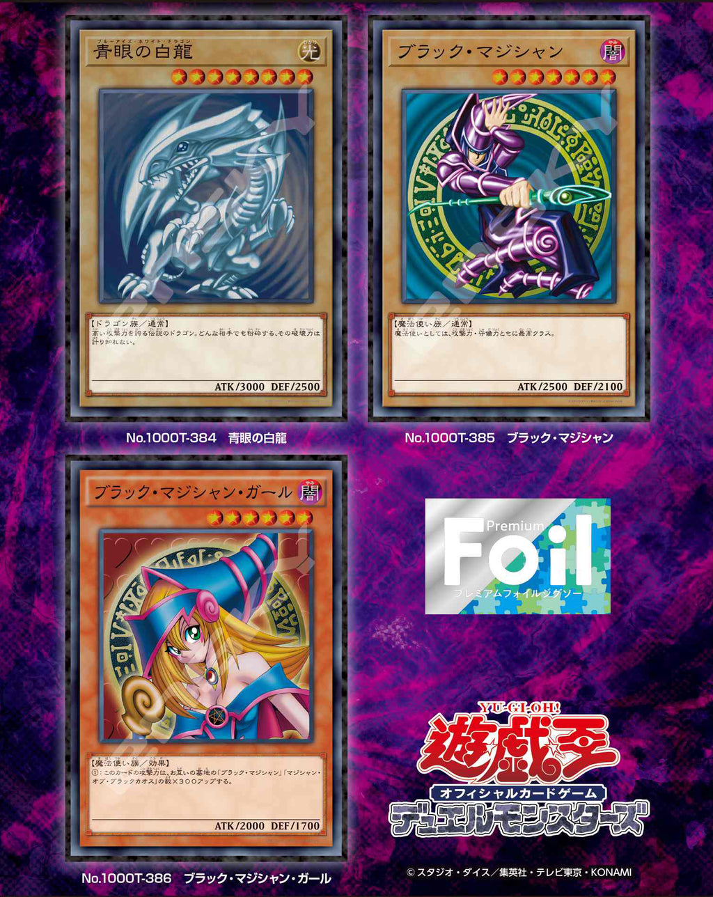 Yu-Gi-Oh! Duel Monsters Ensky Jigsaw Puzzle 1000 Piece 1000T-384 Blue