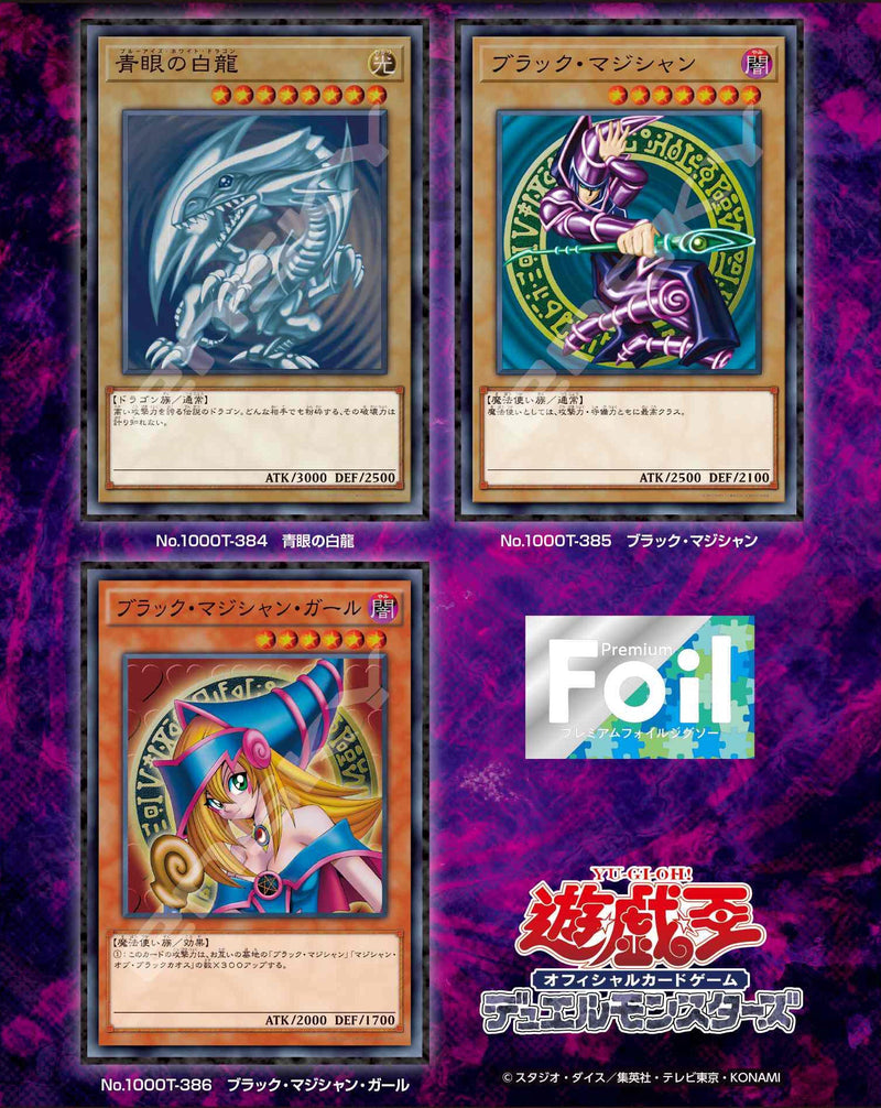 Yu-Gi-Oh! Duel Monsters Ensky Jigsaw Puzzle 1000 Piece 1000T-386 Dark Magician Girl