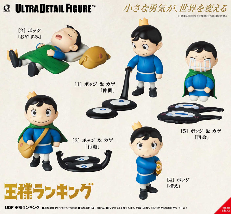 Ranking of Kings MEDICOM TOYS UDF Bojji & Kage Koushin (JP)