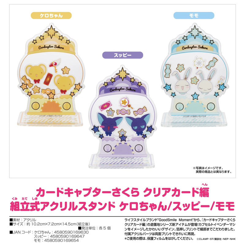 Cardcaptor Sakura: Clear Card GoodSmile Moment Assemblable Acrylic Stand Kero-chan