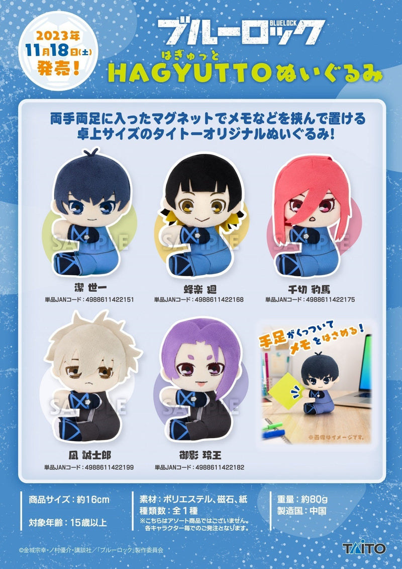 Blue Lock TAITO HAGYUTTO Plush Mikage Reo