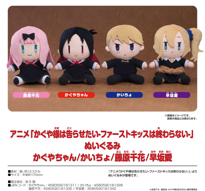 Kaguya-sama: Love Is War -The First Kiss That Never Ends- Good Smile Company Plushie Fujiwara Chika