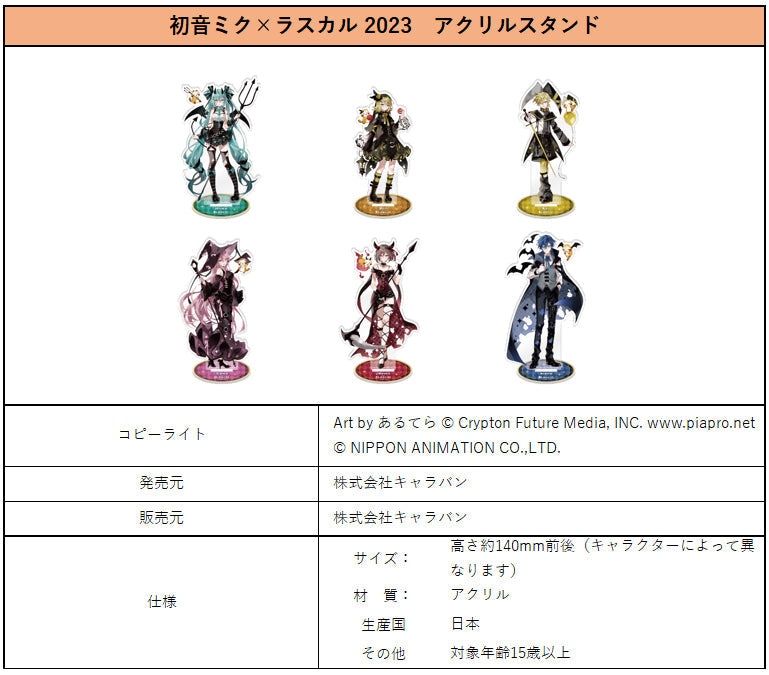 Ren Rascal Hatsune Miku x Rascal the Raccoon Caravan 2023 Acrylic Stand Kagamine