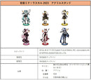 Hatsune Miku x Rascal the Raccoon Caravan 2023 Acrylic Stand KAITO