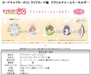 Cardcaptor Sakura: Clear Card Arc TAPIOCA Acrylic Charm Key Chain Syaoran