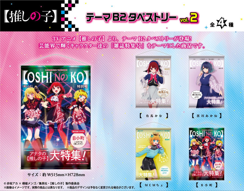 Oshi no Ko AmiAmi Theme B2 Tapestry Vol.2 MEM-cho