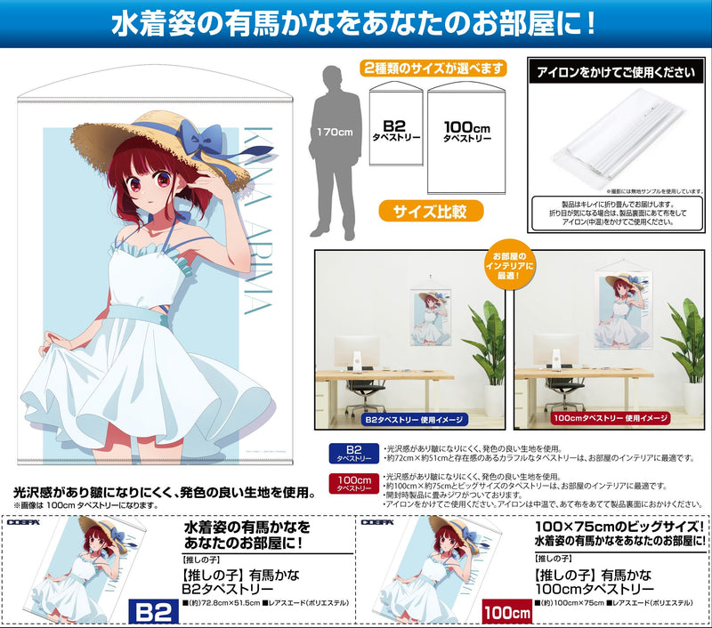 Oshi no Ko Cospa Arima Kana 100cm Tapestry