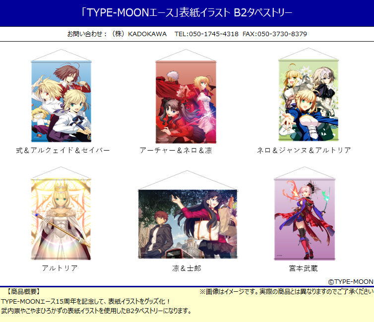 TYPE-MOON Ace KADOKAWA Cover Illustration B2 Tapestry Altria