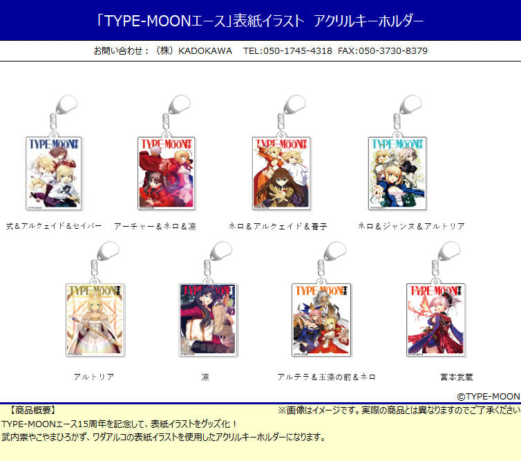 TYPE-MOON Ace KADOKAWA Cover Illustration Acrylic Key Chain Altera & Tamamo-no-Mae & Nero