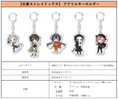 Bungo Stray Dogs Caravan Acrylic Key Chain Nakajima Atsushi Zukkoke
