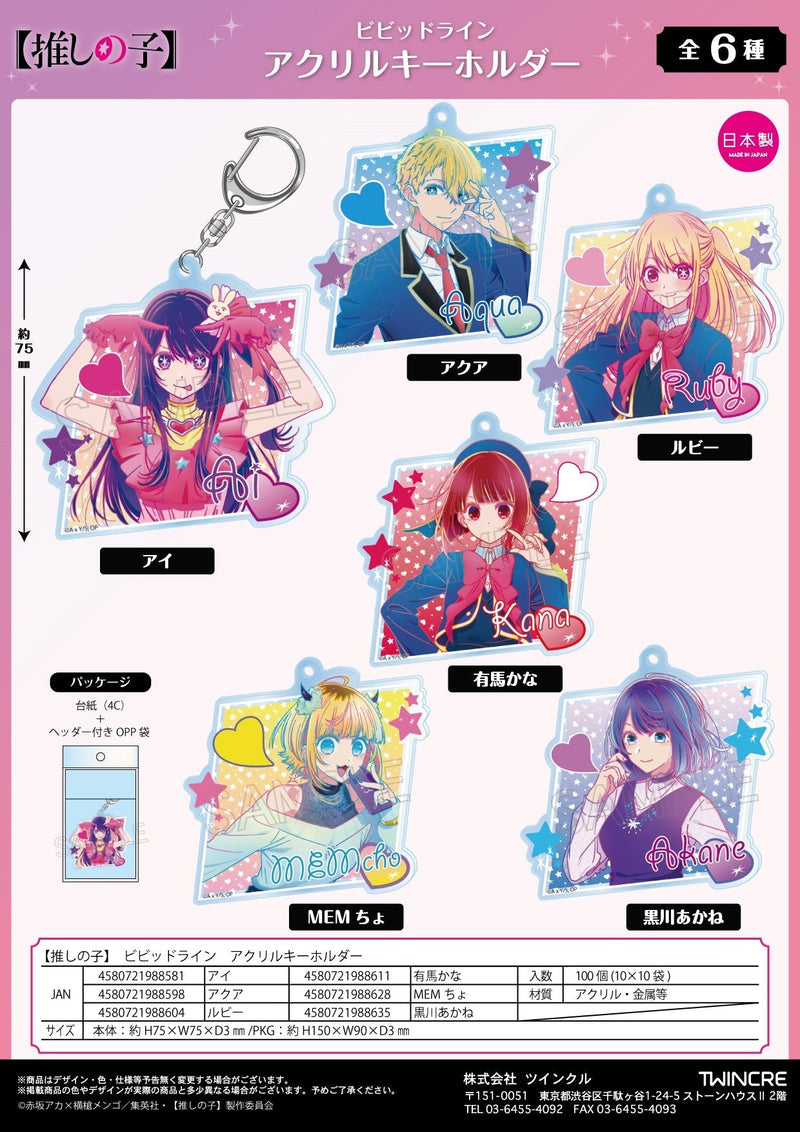 Oshi no Ko Twinkle Vivid Line Acrylic Key Chain Ruby