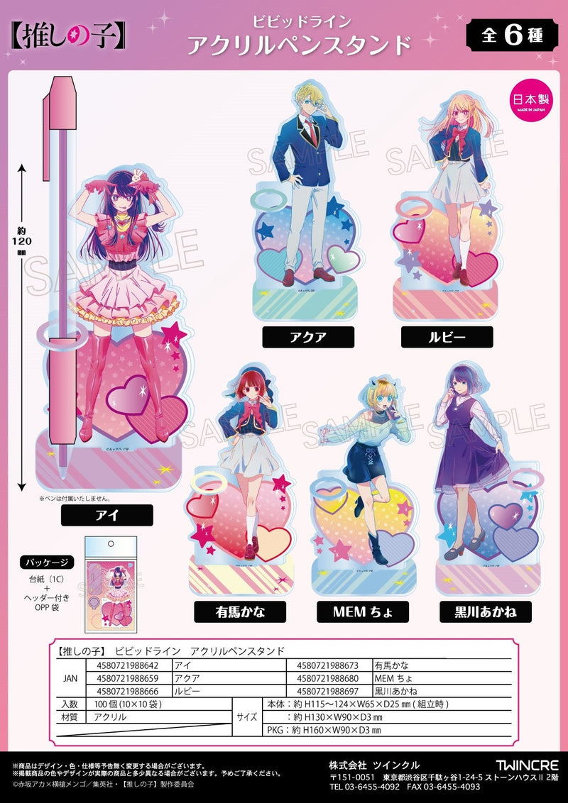 Oshi no Ko Twinkle Vivid Line Acrylic Pen Stand Ruby