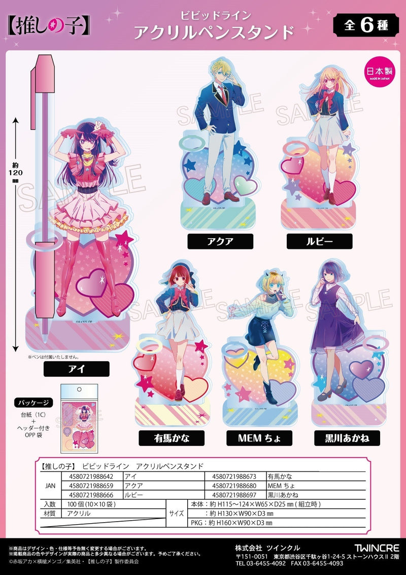 Oshi no Ko Twinkle Vivid Line Acrylic Pen Stand Arima Kana