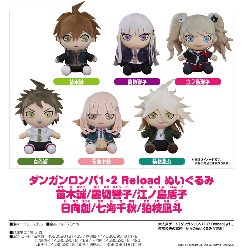 Danganronpa 1･2 Reload Good Smile Company Plushie Kyoko Kirigiri