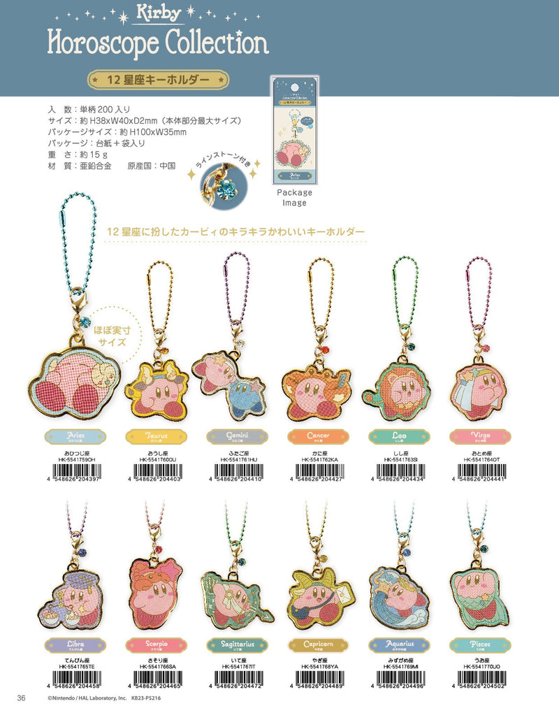 Kirby's Dream Land T's Factory KIRBY Horoscope Collection 12 Constellation Key Chain Pisces