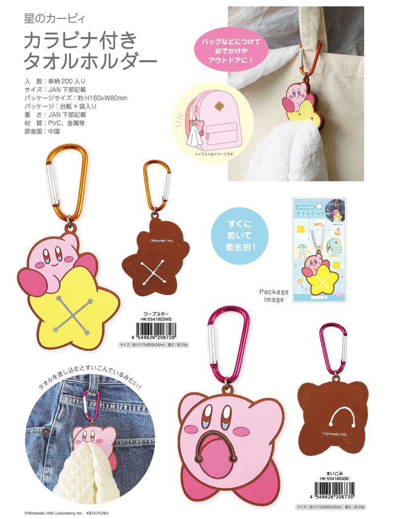 Kirby's Dream Land T's Factory Towel Holder with Carabiner Suikomi