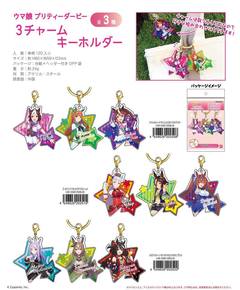 Uma Musume Pretty Derby Bandai3 Charm Key Chain Mejiro McQueen & Satono Diamond & Kitasan Black
