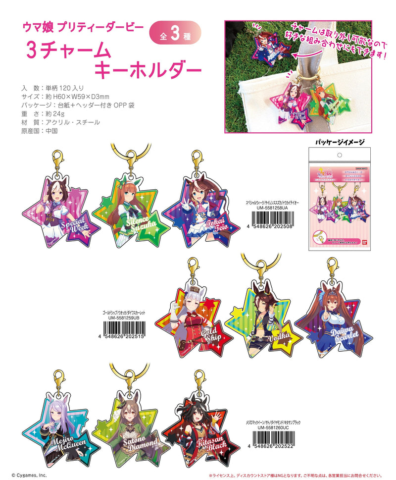 Uma Musume Pretty Derby Bandai3 Charm Key Chain Gold Ship & Vodka & Daiwa Scarlet