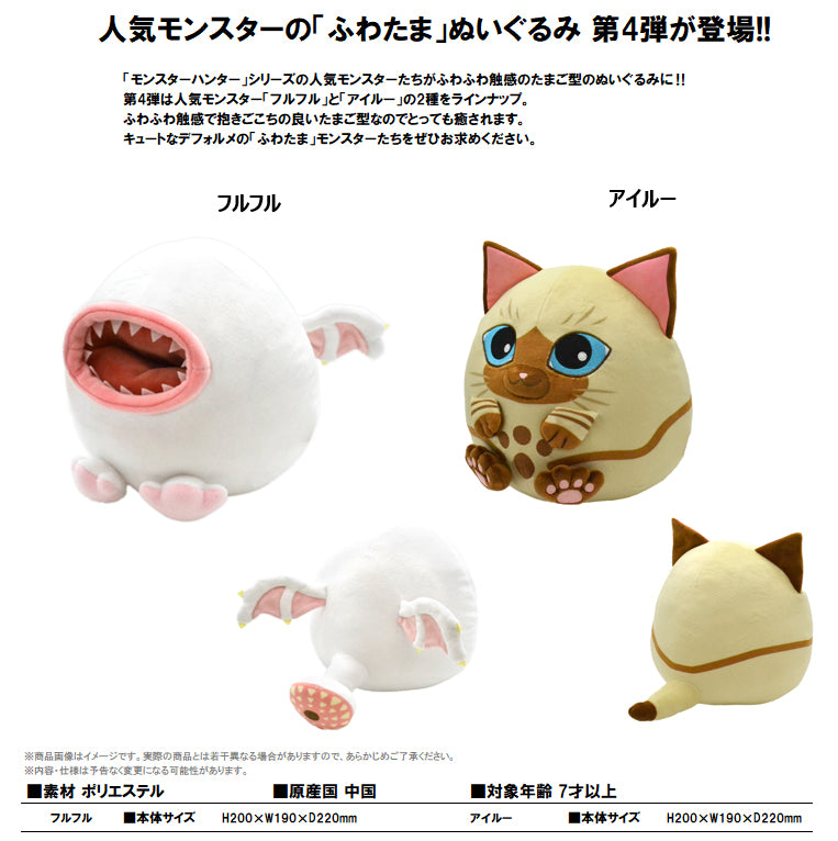 Monster Hunter CAPCOM Fuwa Tama Plush Felyne