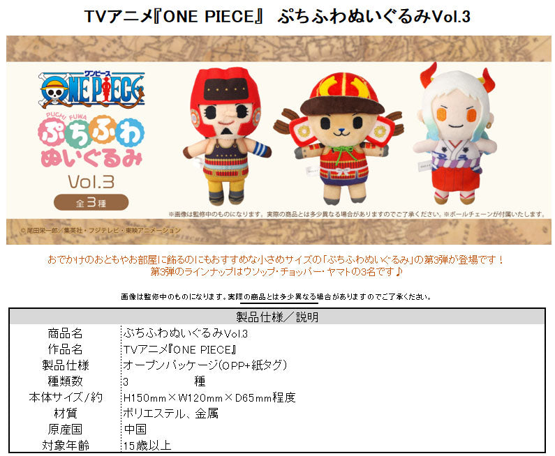 One Piece TAPIOCA Petit Fuwa Plush Vol.3 Yamato