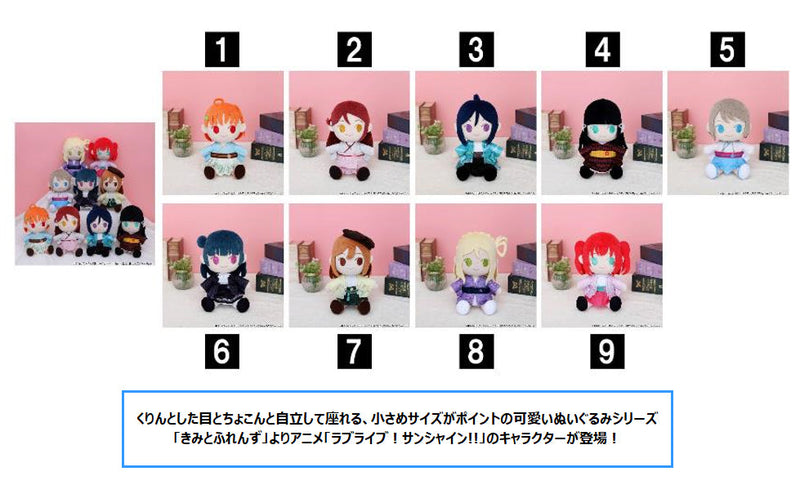 Love Live! Sunshine!! Movic Plush Watanabe You Kimi to Friends