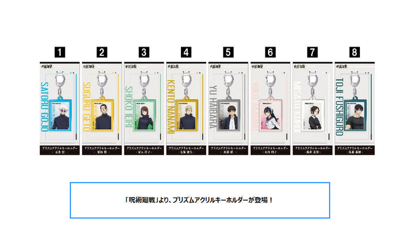 Jujutsu Kaisen Season 2 Movic Prism Acrylic Key Chain Amanai Riko