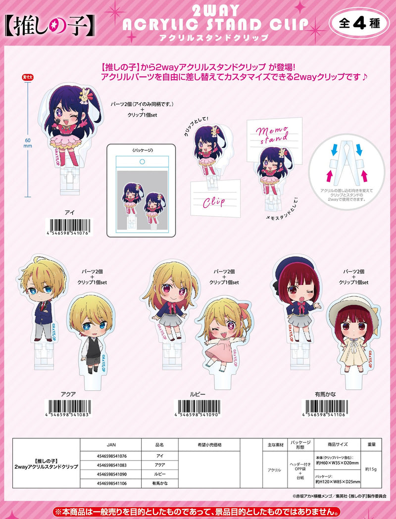 Oshi no Ko eyeup 2way Acrylic Stand Clip Ruby