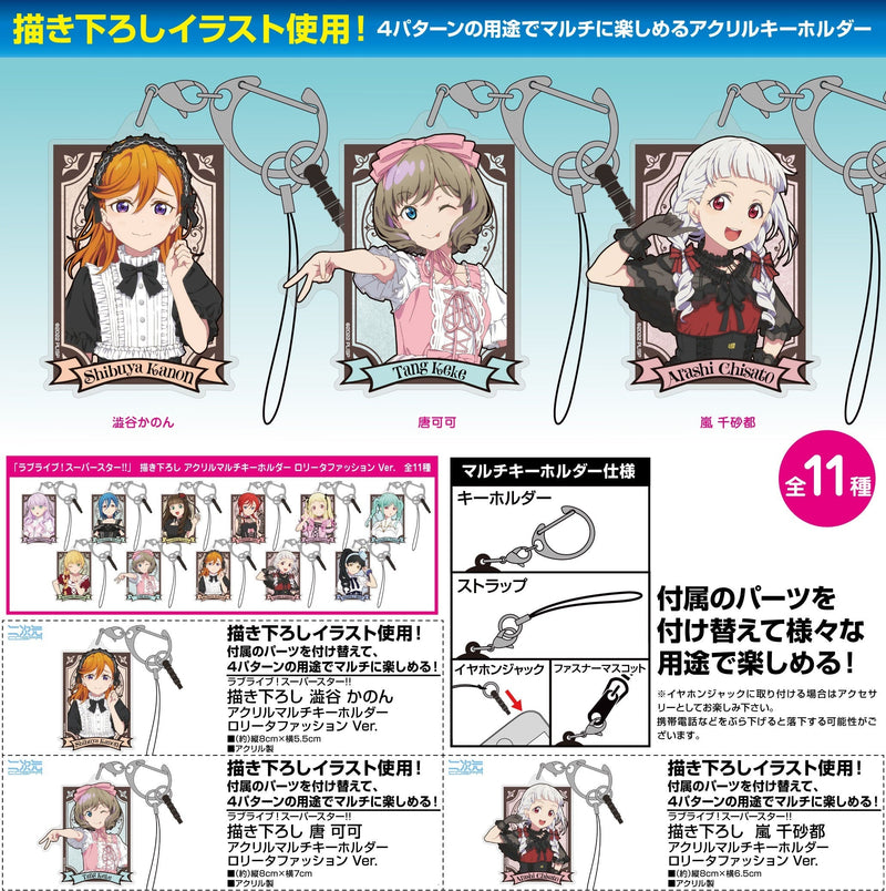 Love Live! Superstar!! Cospa Original Illustration Arashi Chisato Acrylic Multi Key Chain Lolita Fashion Ver.