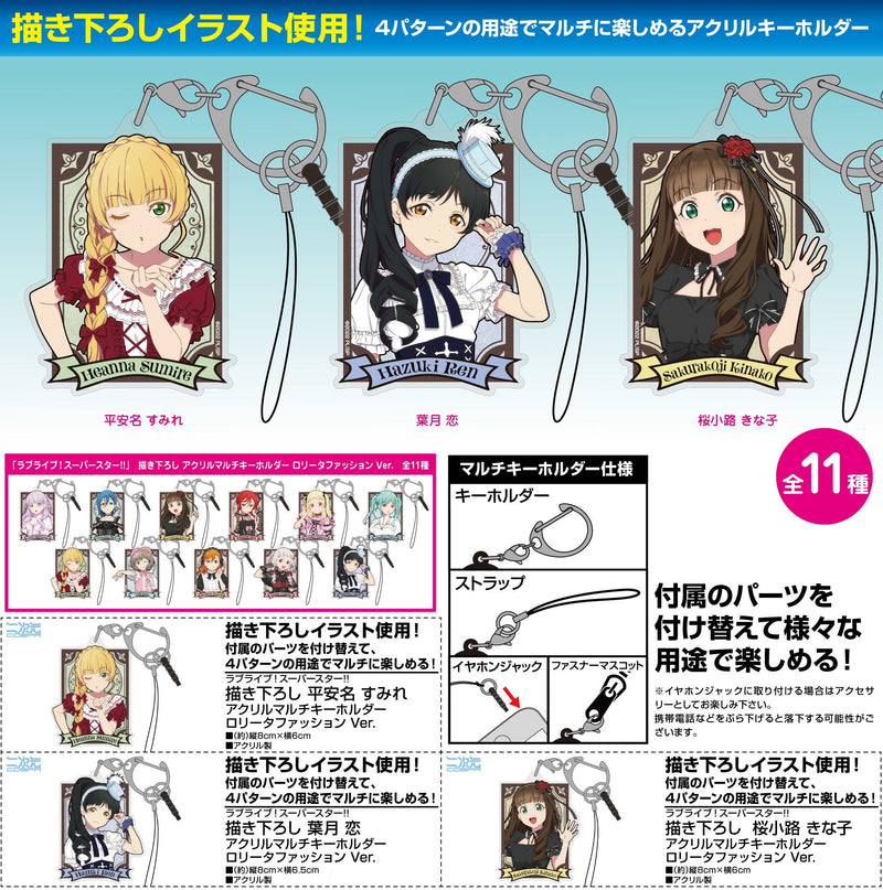 Love Live! Superstar!! Cospa Original Illustration Hazuki Ren Acrylic Multi Key Chain Lolita Fashion Ver.