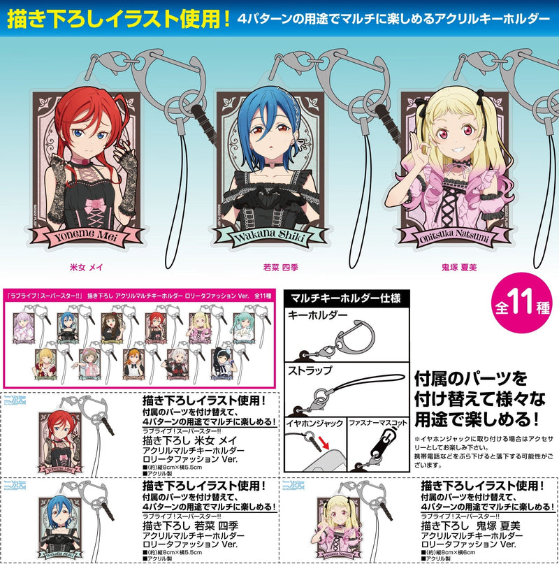Love Live! Superstar!! Cospa Original Illustration Onitsuka Natsumi Acrylic Multi Key Chain Lolita Fashion Ver.