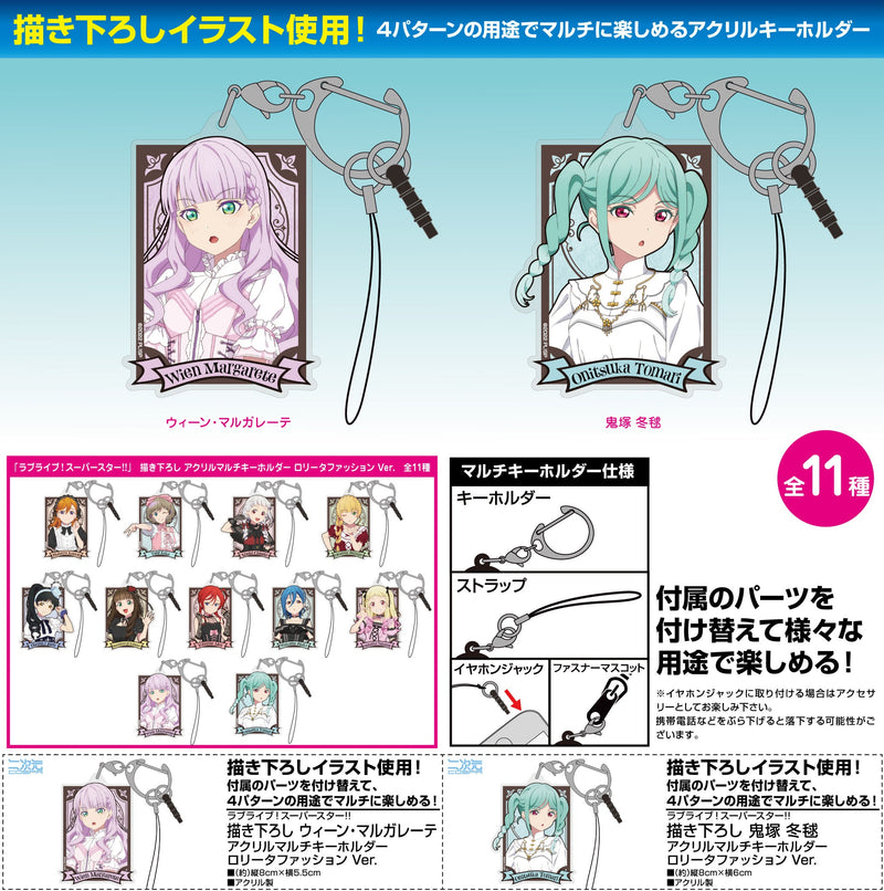 Love Live! Superstar!! Cospa Original Illustration Wien Margarete Acrylic Multi Key Chain Lolita Fashion Ver.