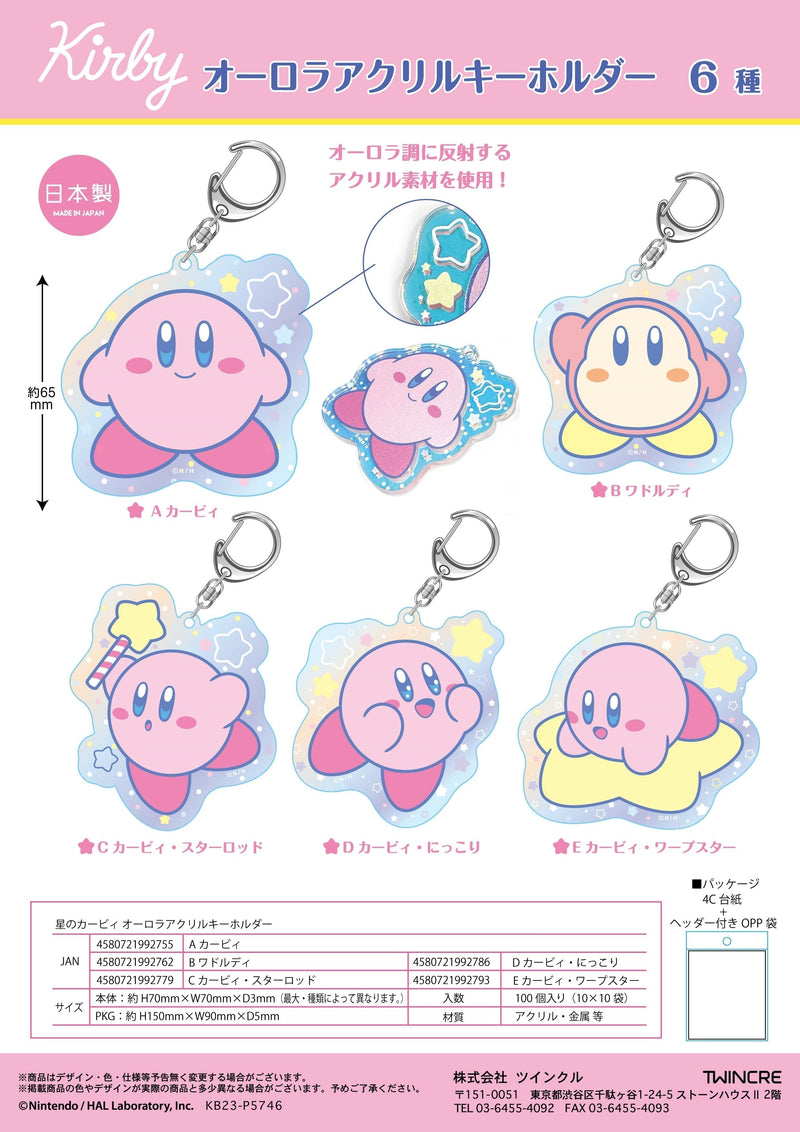 Kirby's Dream Land Twinkle Aurora Acrylic Key Chain E Kirby, Warp Star