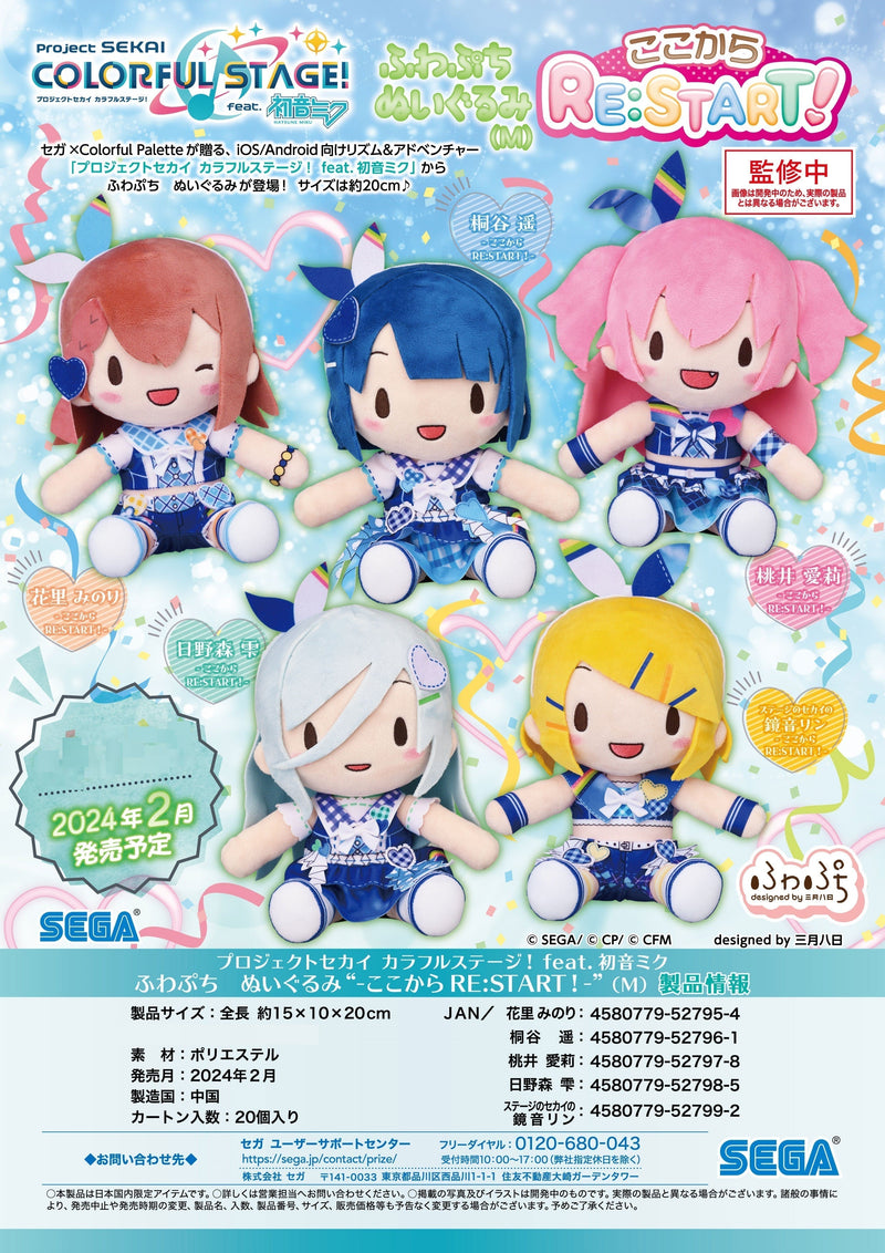 Project SEKAI Colorful Stage! feat. Hatsune Miku SEGA Fuwa Petit Plush Kagamine Rin in Stage Sekai -Let's RE:START From Here!- M