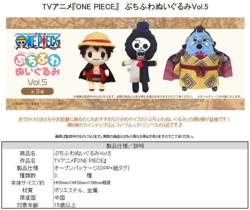 One Piece TAPIOCA Petit Fuwa Plush Vol.5 Jimbe